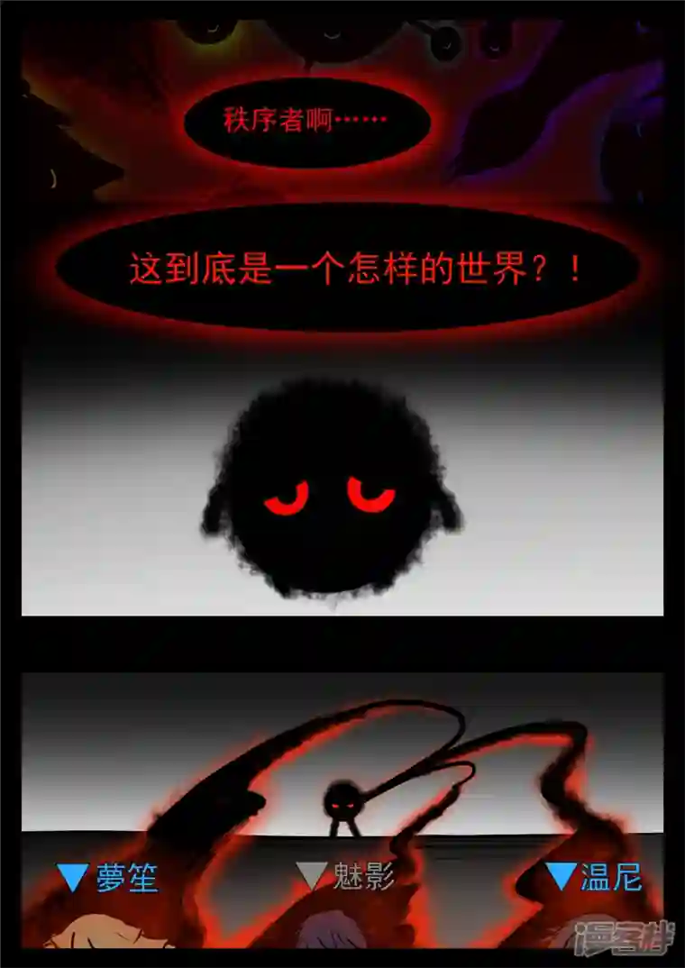 王者荣耀·末日边境第八十五章 生而为人