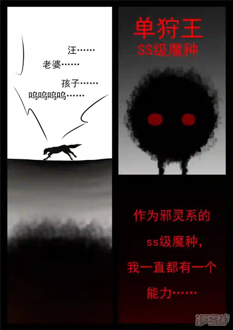 王者荣耀·末日边境第八十五章 生而为人