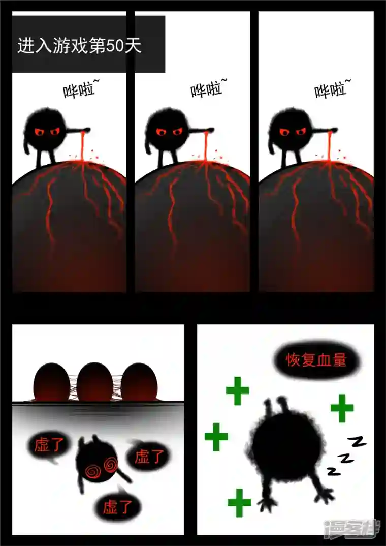 王者荣耀·末日边境第八十五章 生而为人