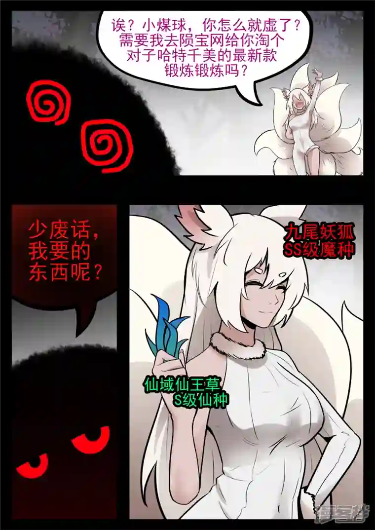 王者荣耀·末日边境第八十五章 生而为人