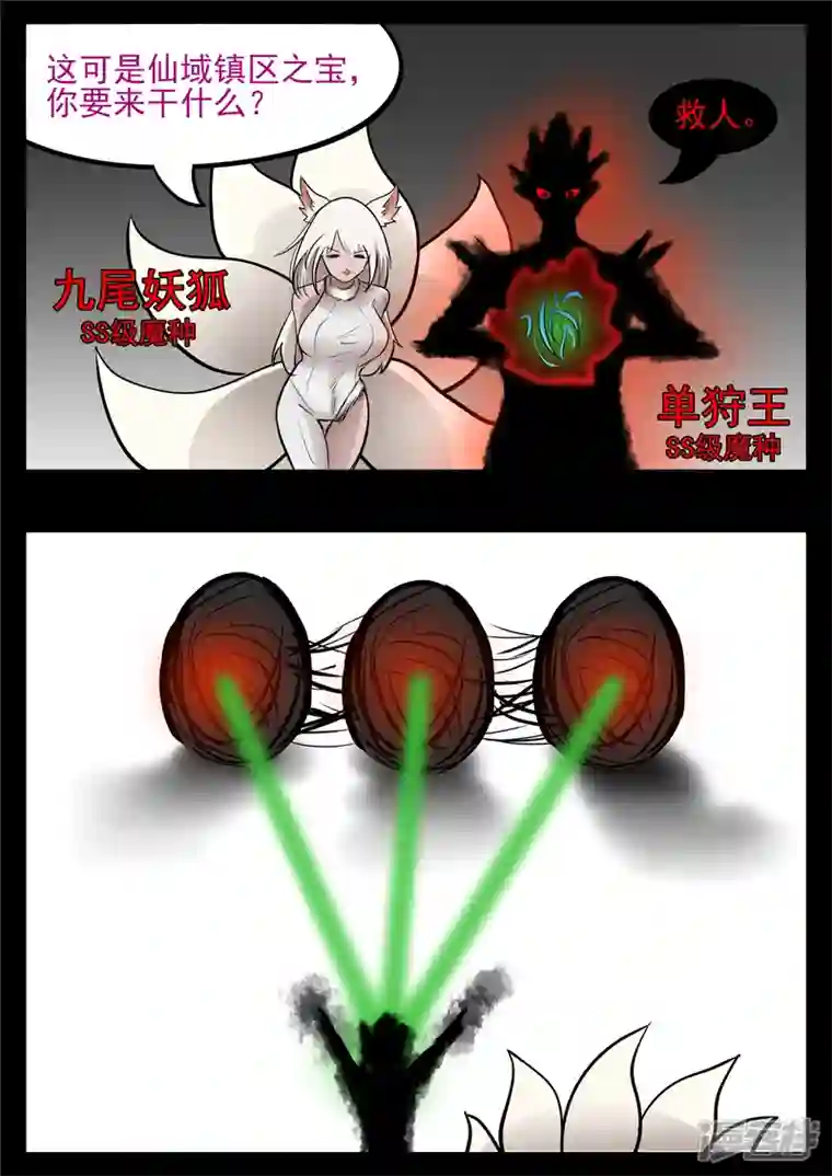 王者荣耀·末日边境第八十五章 生而为人