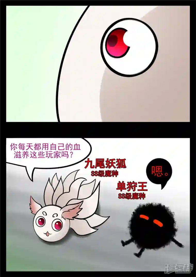 王者荣耀·末日边境第八十五章 生而为人