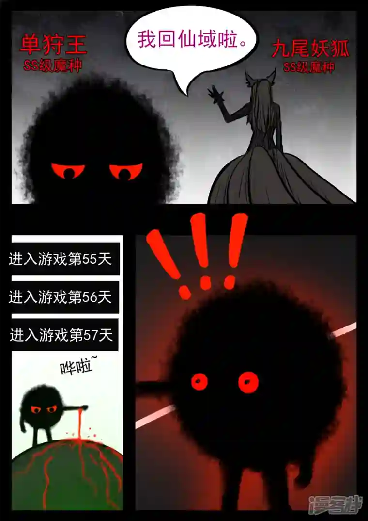 王者荣耀·末日边境第八十五章 生而为人