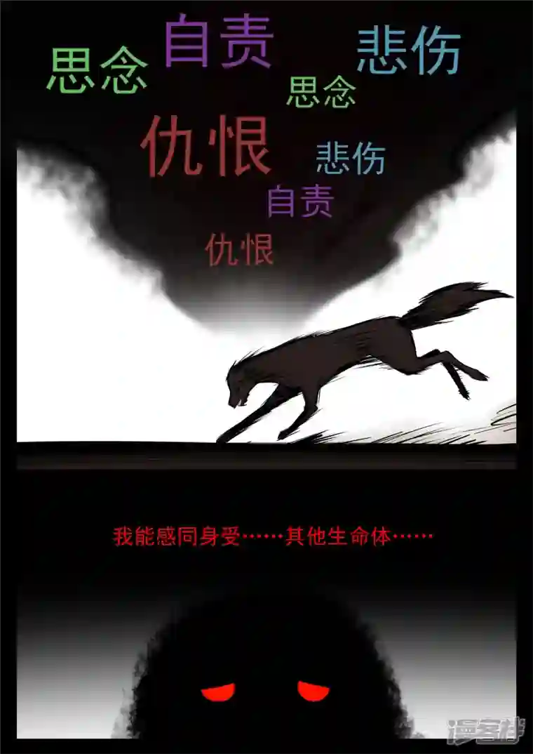 王者荣耀·末日边境第八十五章 生而为人