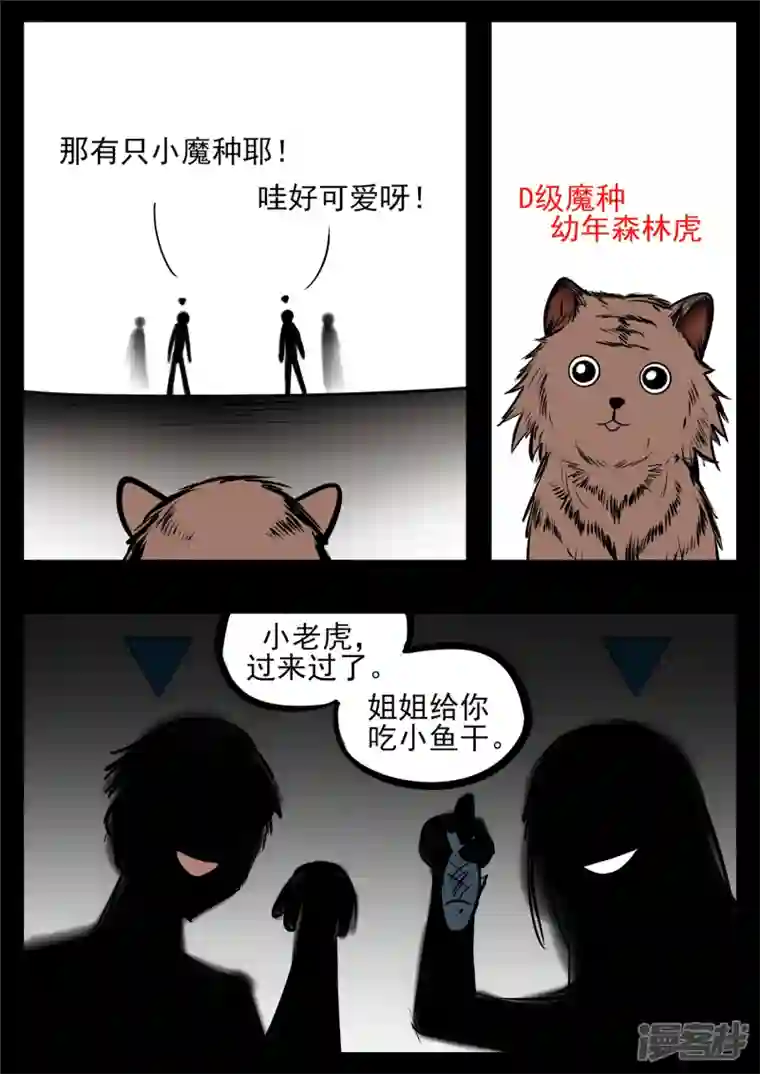 王者荣耀·末日边境第八十五章 生而为人