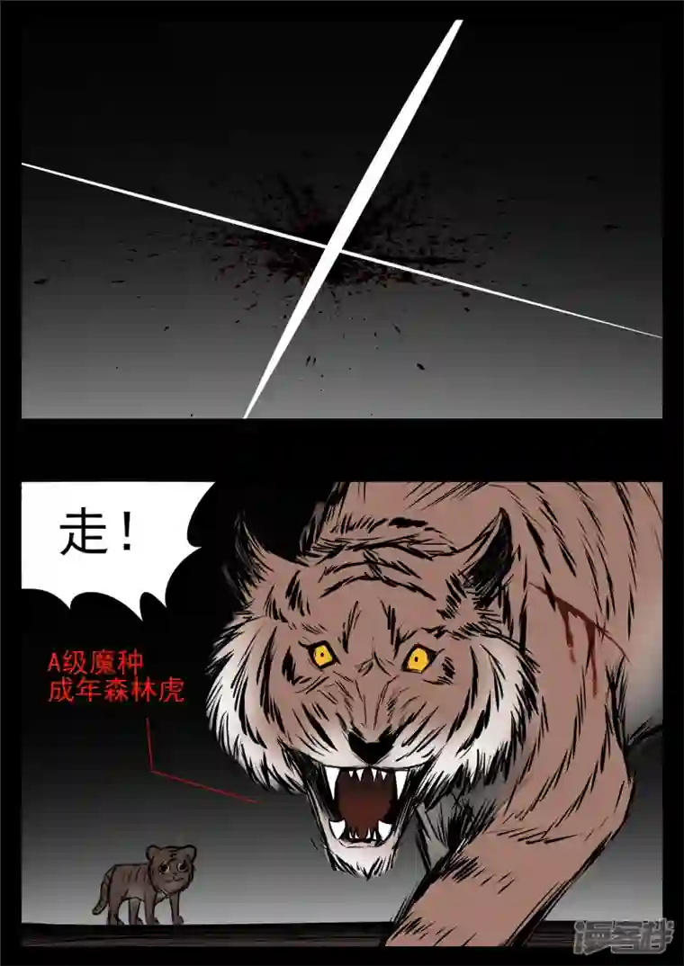 王者荣耀·末日边境第八十五章 生而为人