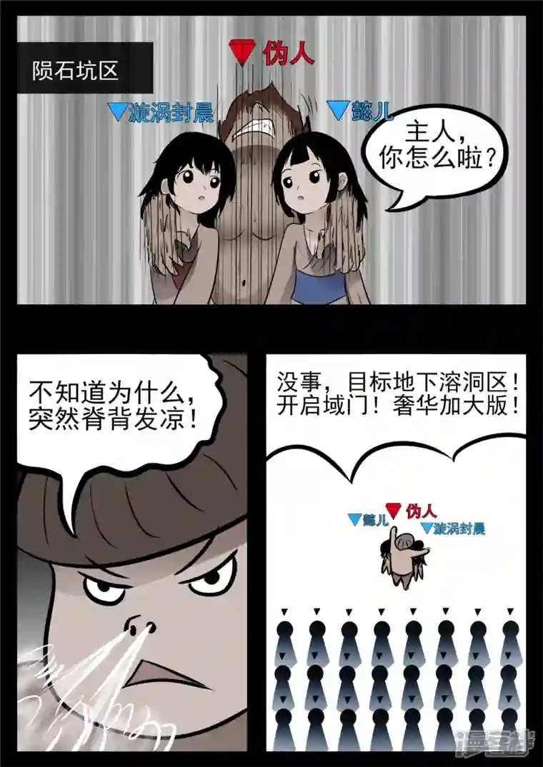 王者荣耀·末日边境第八十六章 两军对垒