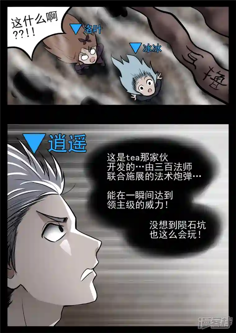 王者荣耀·末日边境第八十六章 两军对垒