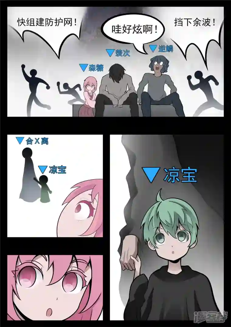 王者荣耀·末日边境第八十六章 两军对垒