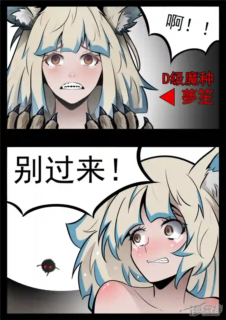 王者荣耀·末日边境第八十六章 两军对垒