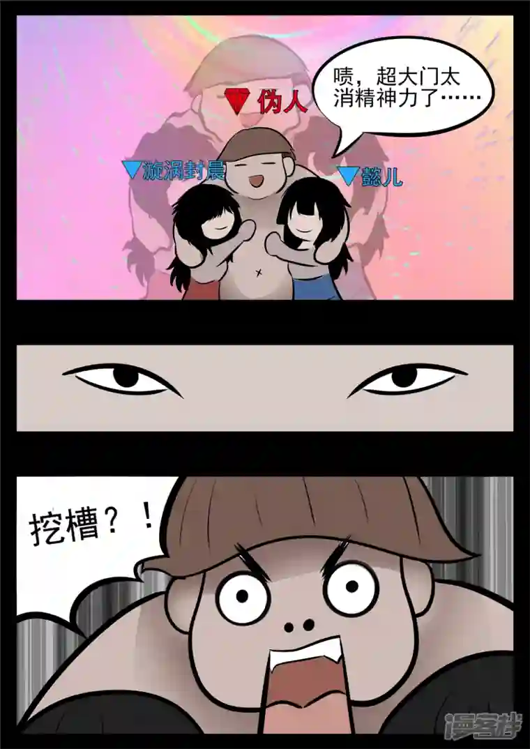 王者荣耀·末日边境第八十六章 两军对垒