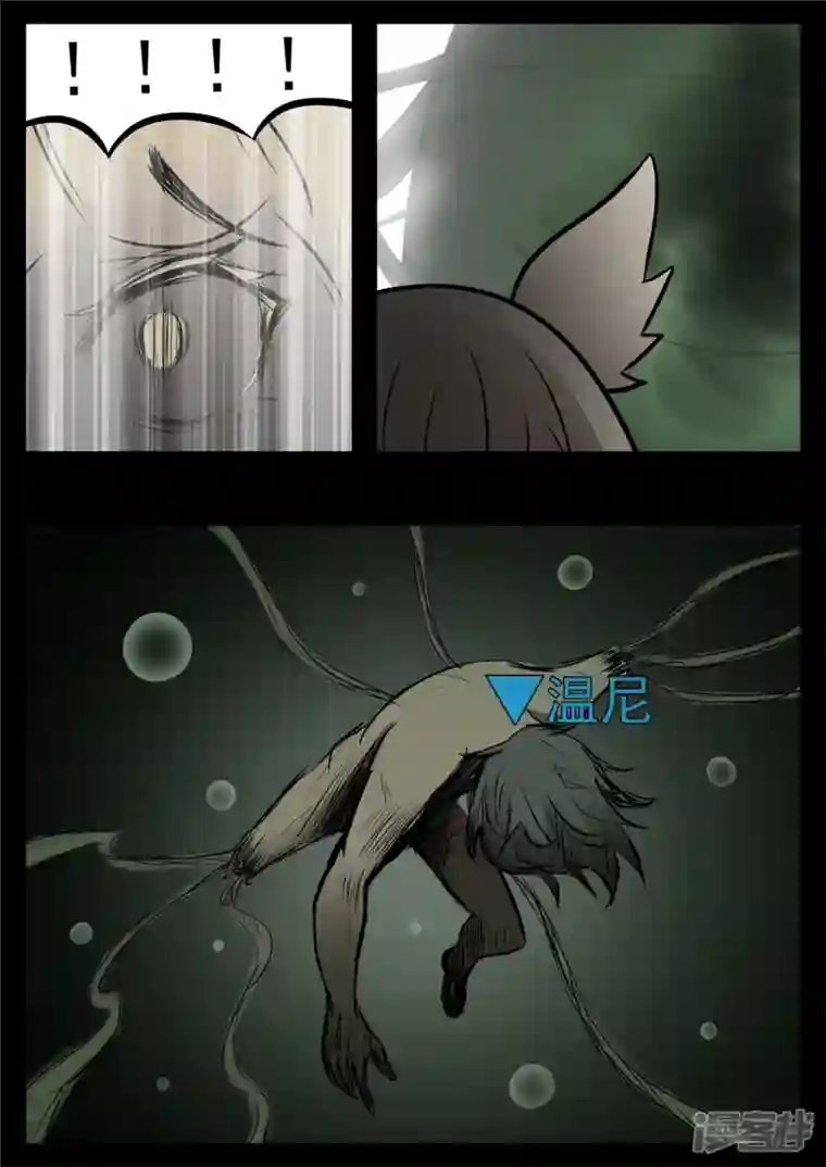 王者荣耀·末日边境第八十六章 两军对垒