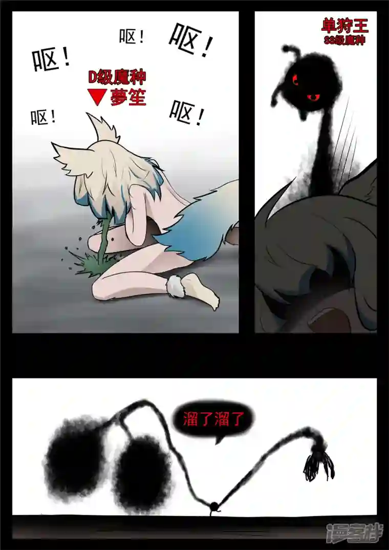 王者荣耀·末日边境第八十六章 两军对垒