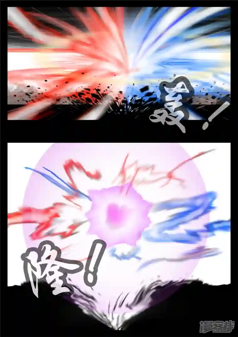 王者荣耀·末日边境第八十六章 两军对垒