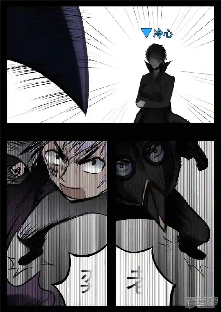 王者荣耀·末日边境第八十六章 两军对垒