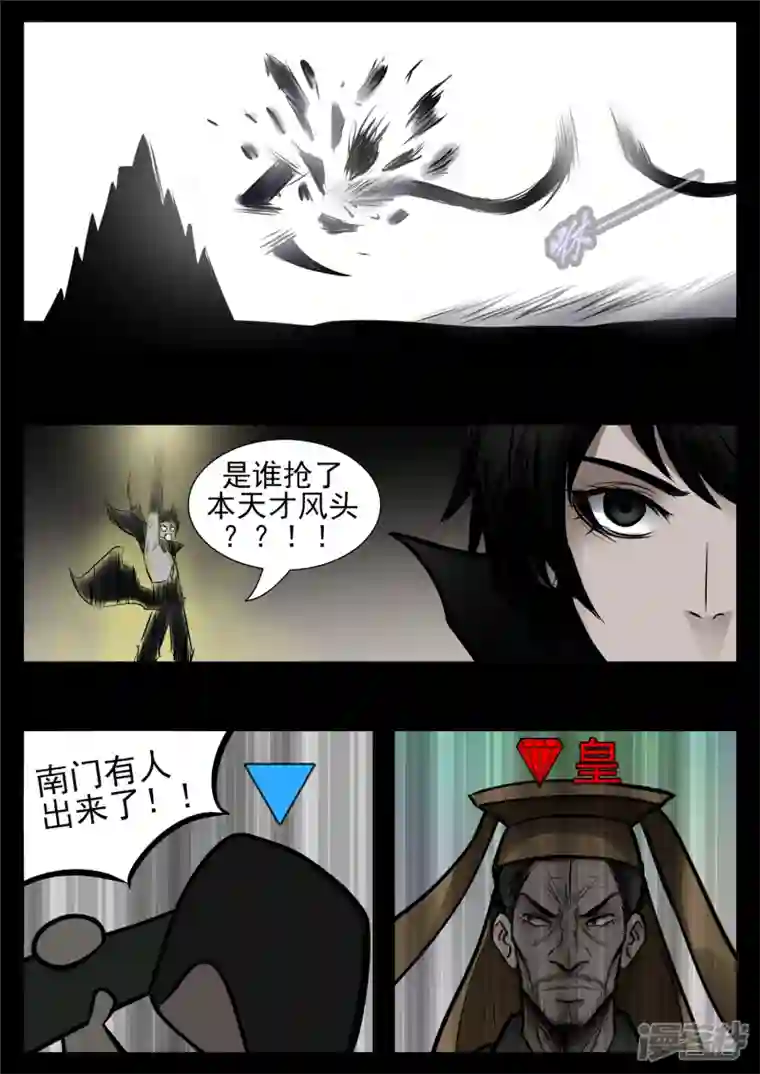 王者荣耀·末日边境第八十六章 两军对垒