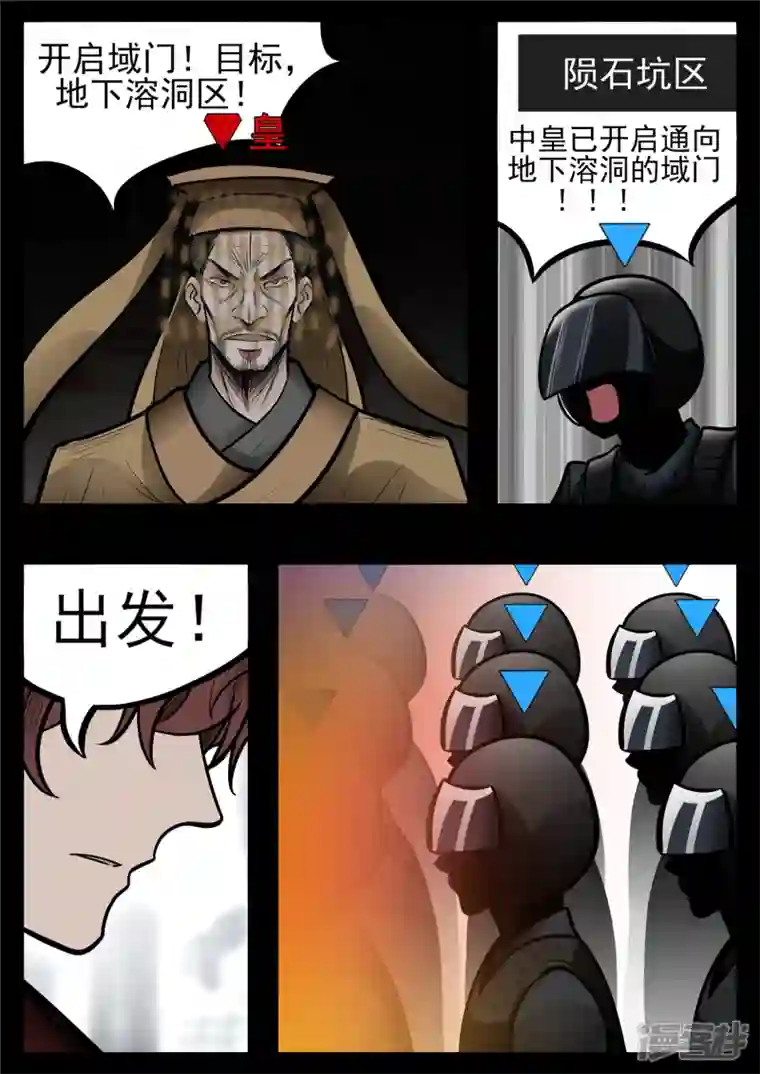 王者荣耀·末日边境第八十六章 两军对垒