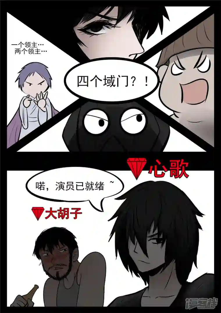 王者荣耀·末日边境第八十六章 两军对垒