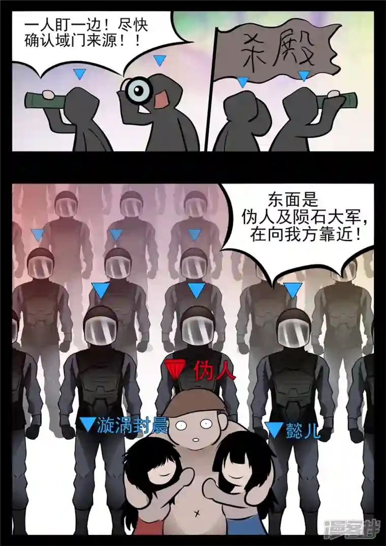 王者荣耀·末日边境第八十六章 两军对垒