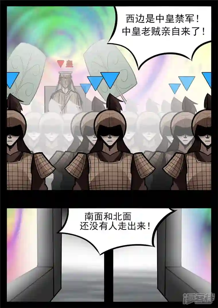 王者荣耀·末日边境第八十六章 两军对垒