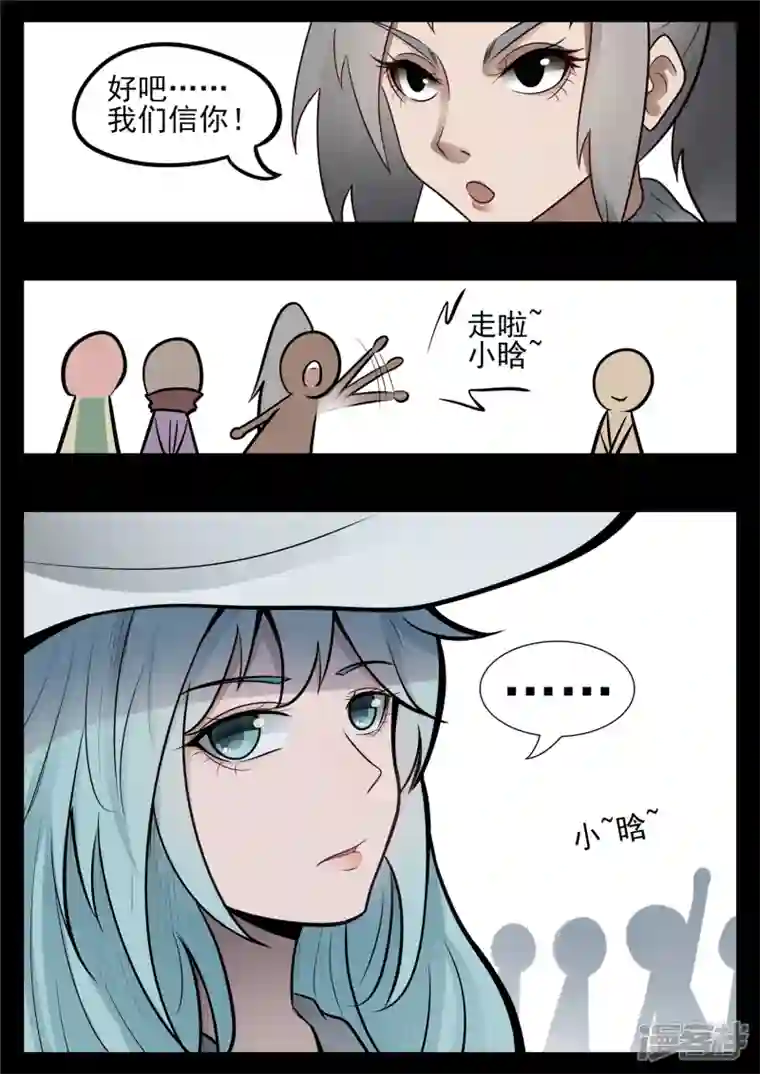 王者荣耀·末日边境第八十七章 拳中掿沙