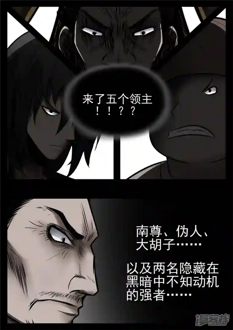 王者荣耀·末日边境第八十七章 拳中掿沙