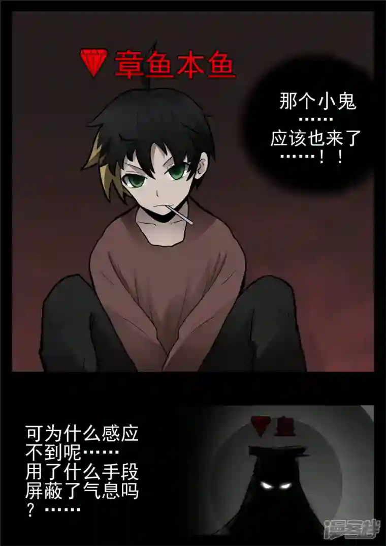 王者荣耀·末日边境第八十七章 拳中掿沙