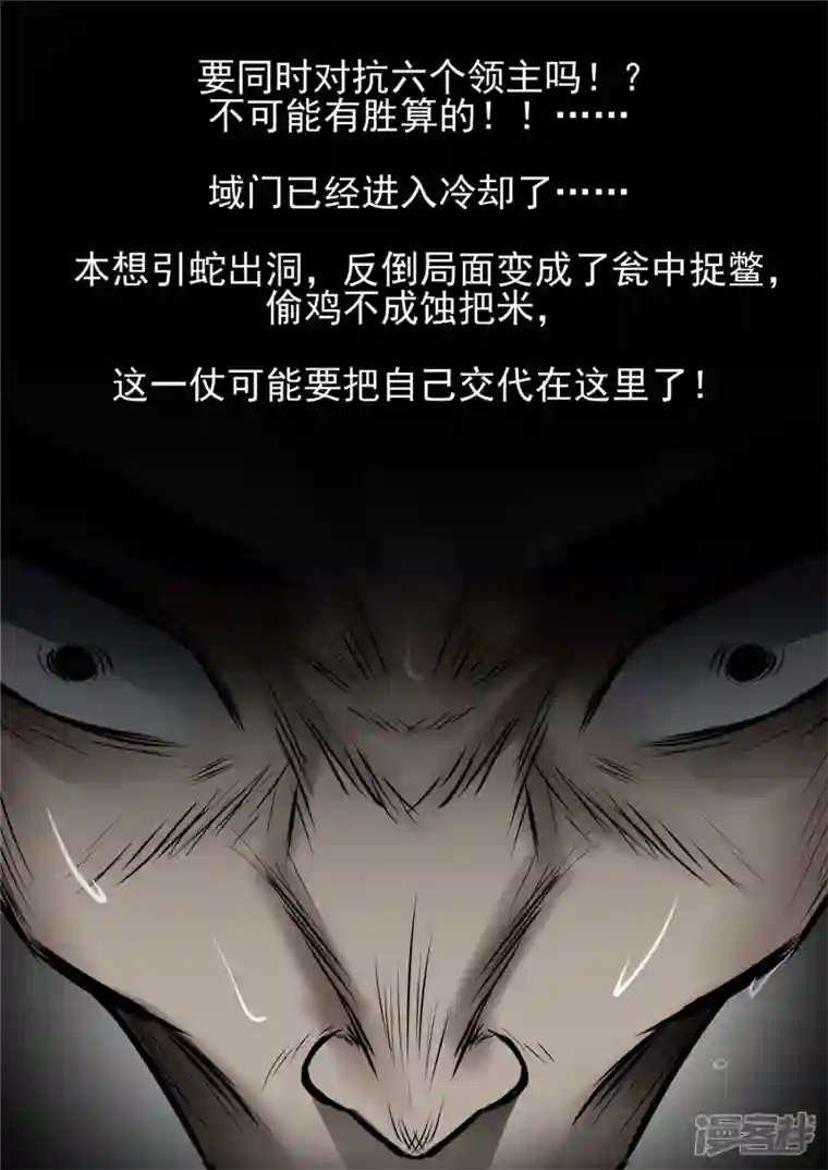 王者荣耀·末日边境第八十七章 拳中掿沙