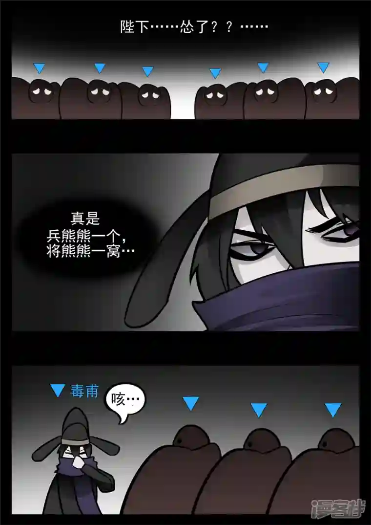 王者荣耀·末日边境第八十七章 拳中掿沙