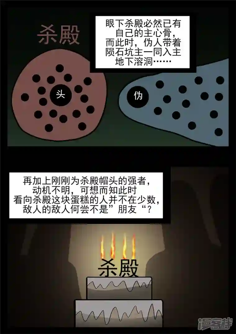 王者荣耀·末日边境第八十七章 拳中掿沙