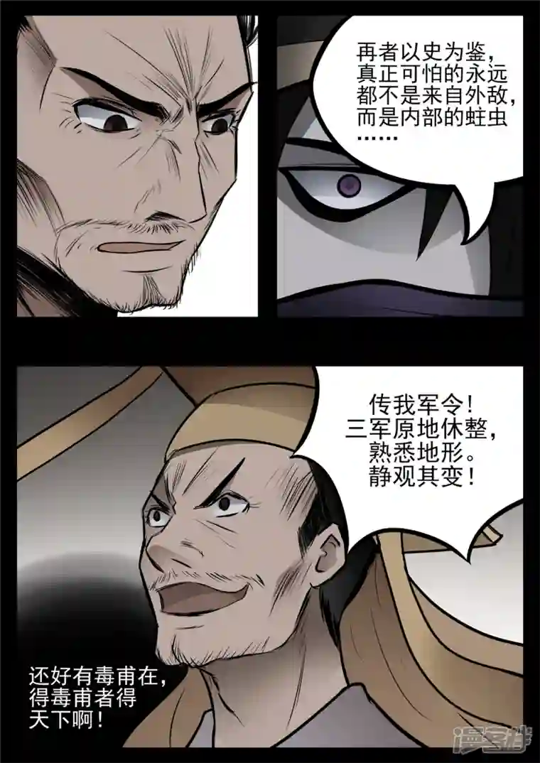 王者荣耀·末日边境第八十七章 拳中掿沙