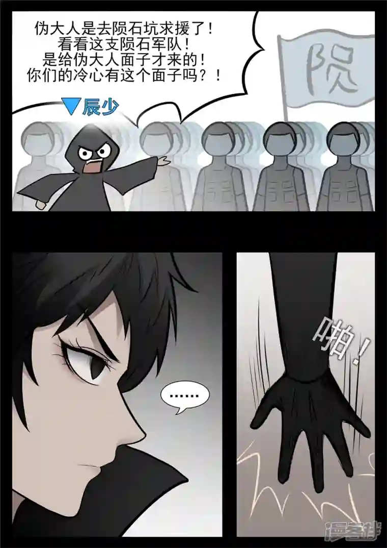 王者荣耀·末日边境第八十七章 拳中掿沙