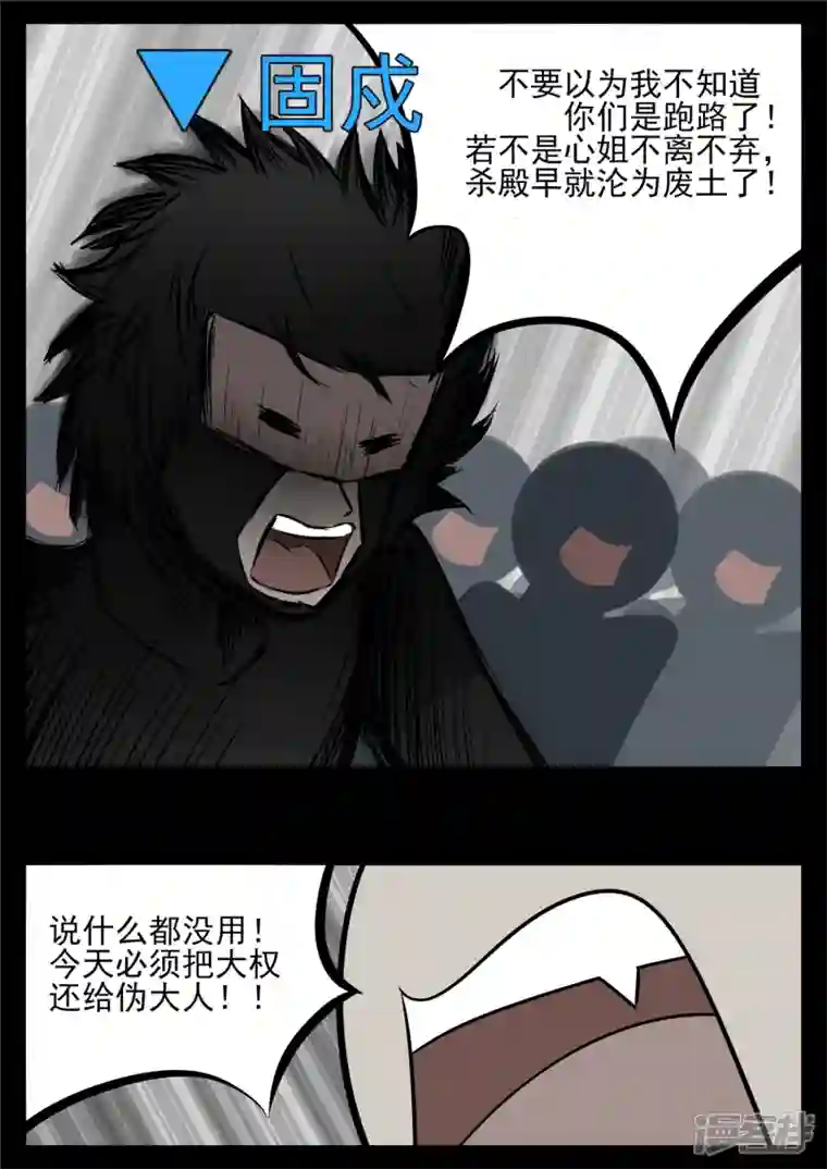 王者荣耀·末日边境第八十七章 拳中掿沙