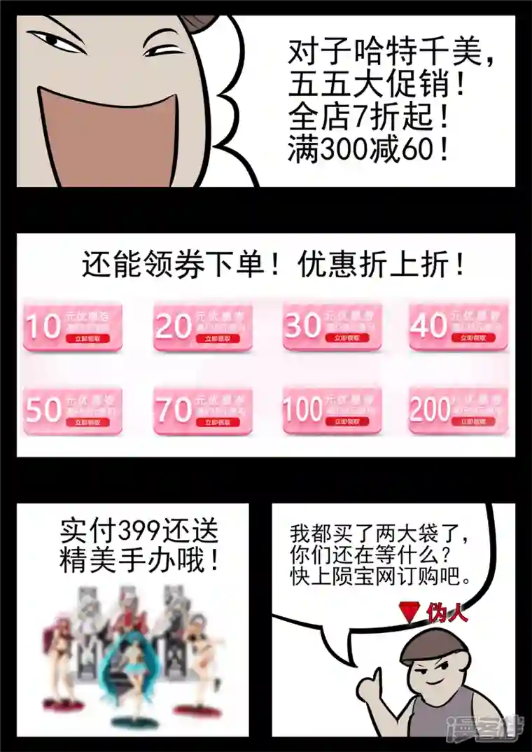 王者荣耀·末日边境第八十七章 拳中掿沙