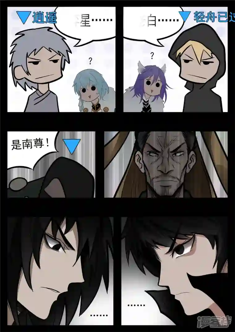 王者荣耀·末日边境第八十七章 拳中掿沙