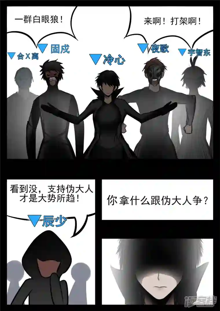 王者荣耀·末日边境第八十七章 拳中掿沙