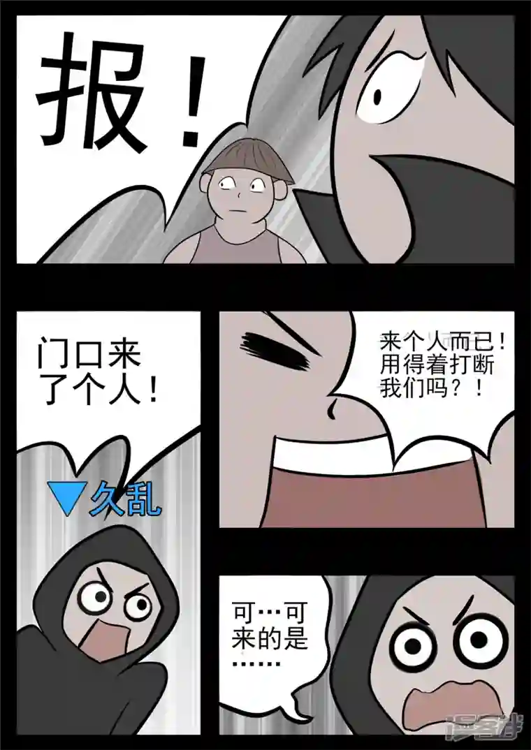 王者荣耀·末日边境第八十七章 拳中掿沙