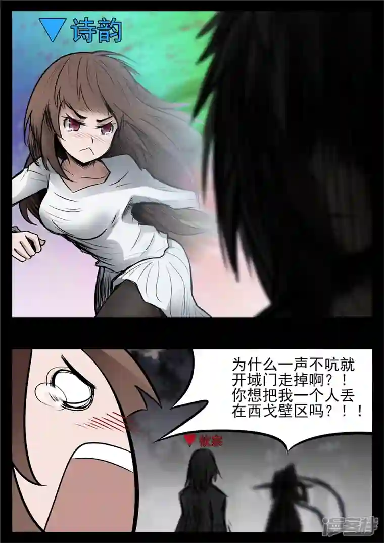 王者荣耀·末日边境第八十七章 拳中掿沙