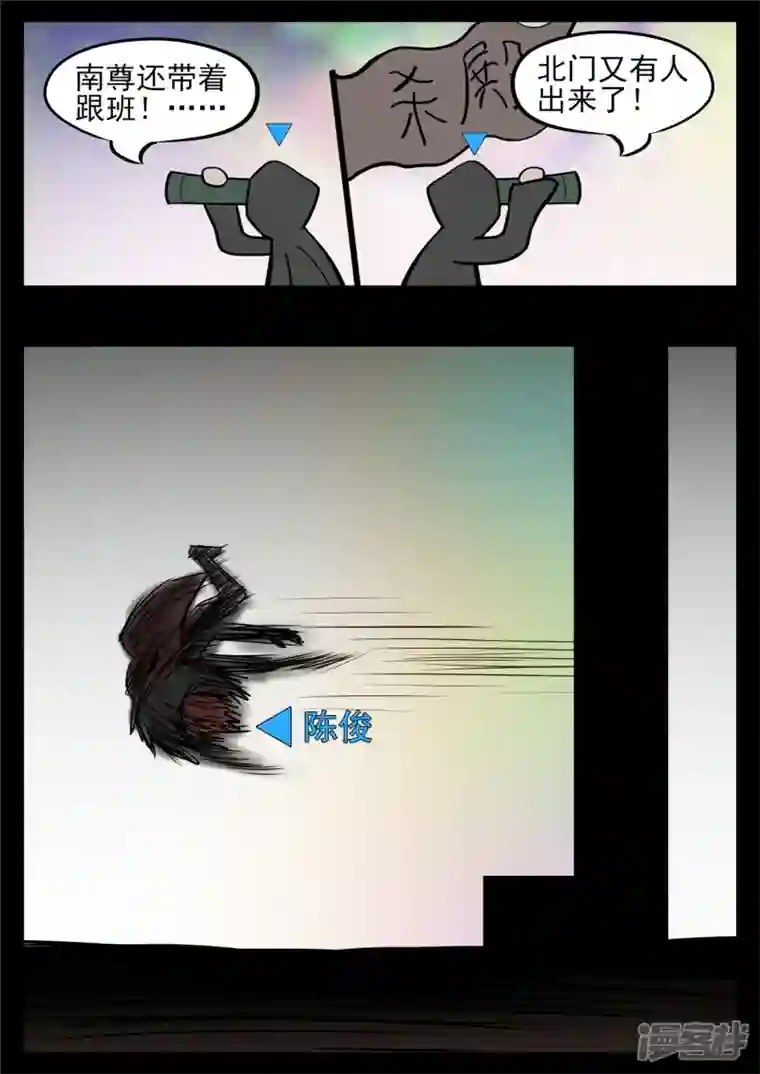 王者荣耀·末日边境第八十七章 拳中掿沙