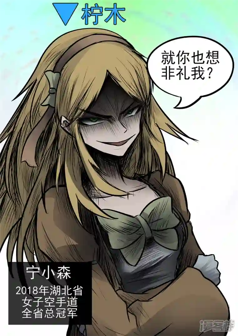 王者荣耀·末日边境第八十七章 拳中掿沙