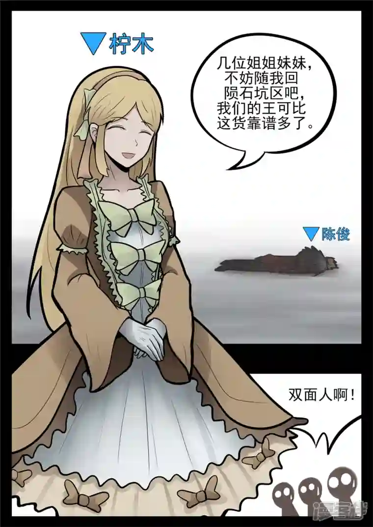 王者荣耀·末日边境第八十七章 拳中掿沙