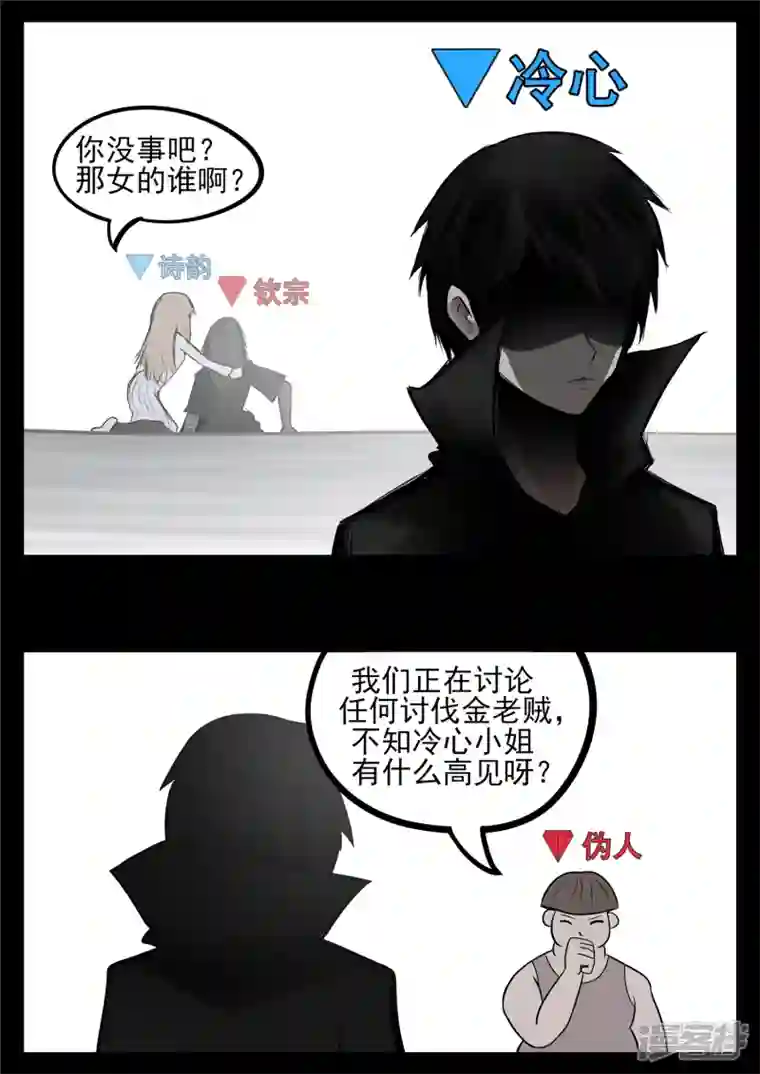 王者荣耀·末日边境第八十八章 借东风