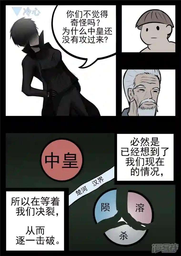 王者荣耀·末日边境第八十八章 借东风