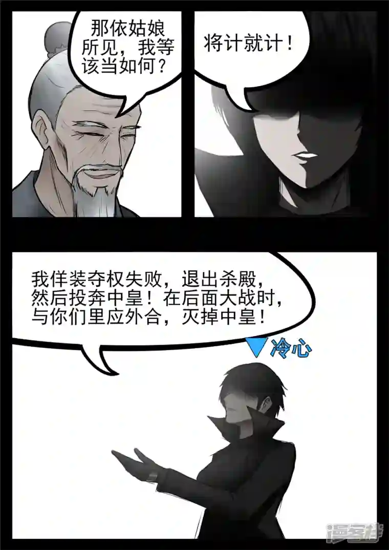 王者荣耀·末日边境第八十八章 借东风