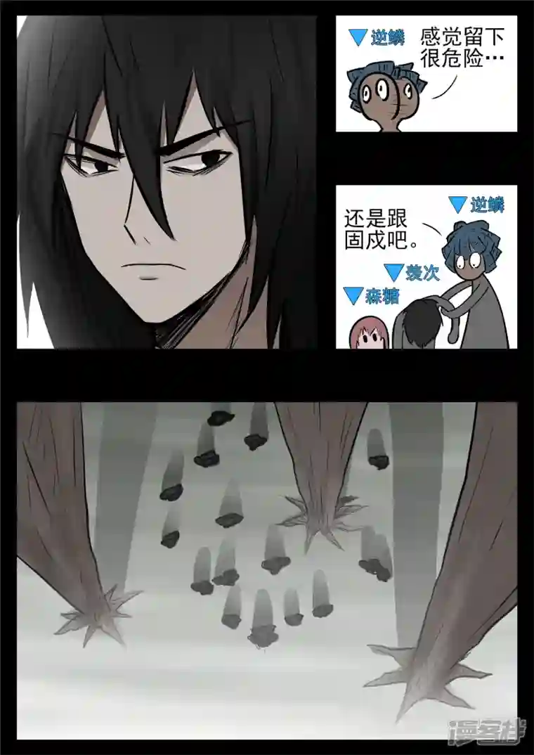 王者荣耀·末日边境第八十八章 借东风