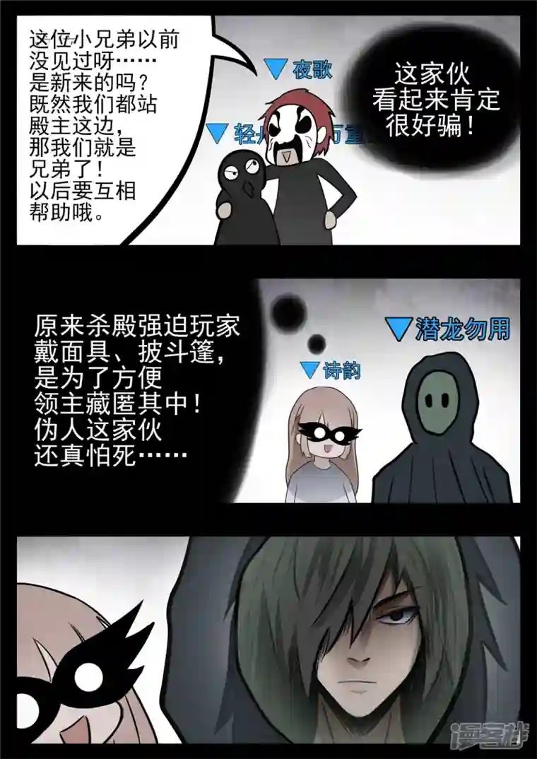 王者荣耀·末日边境第八十八章 借东风