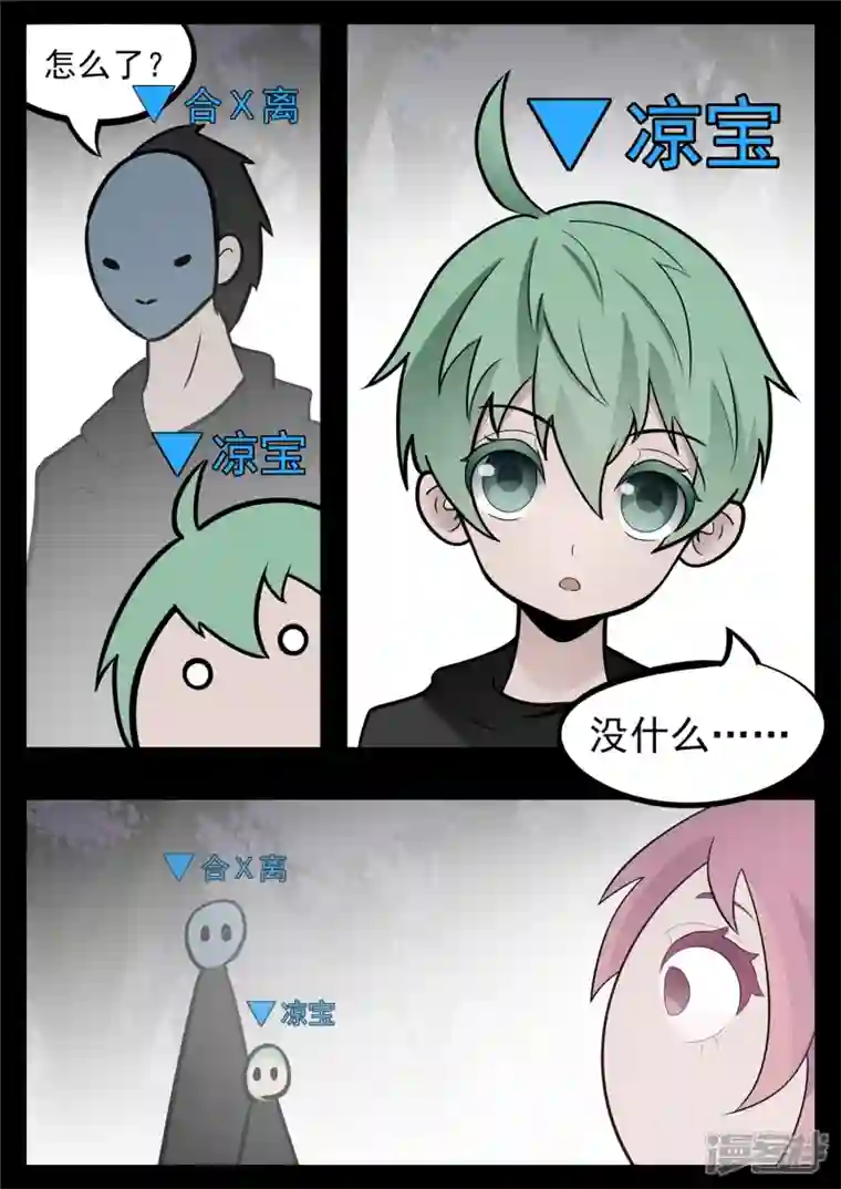 王者荣耀·末日边境第八十八章 借东风