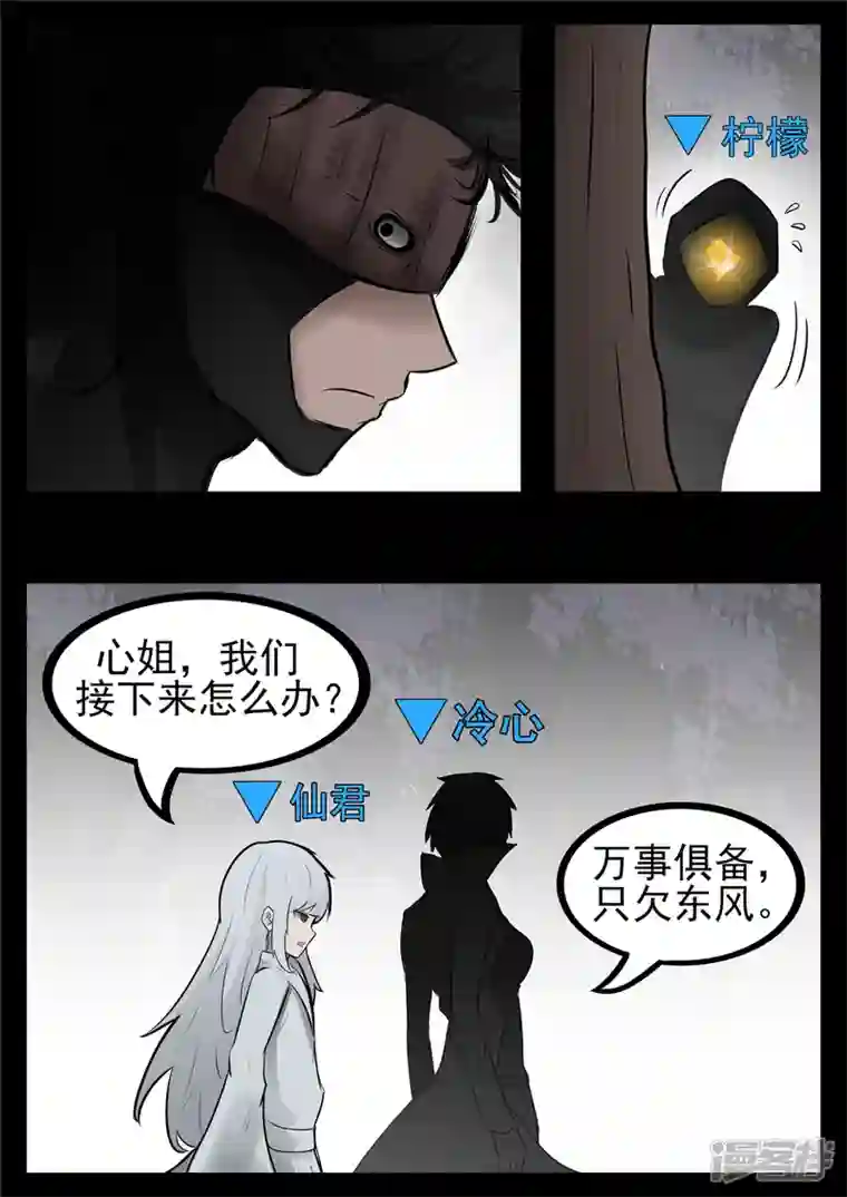 王者荣耀·末日边境第八十八章 借东风