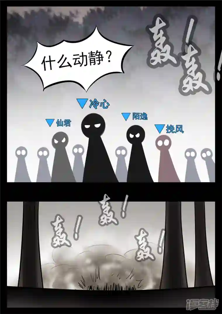 王者荣耀·末日边境第八十八章 借东风