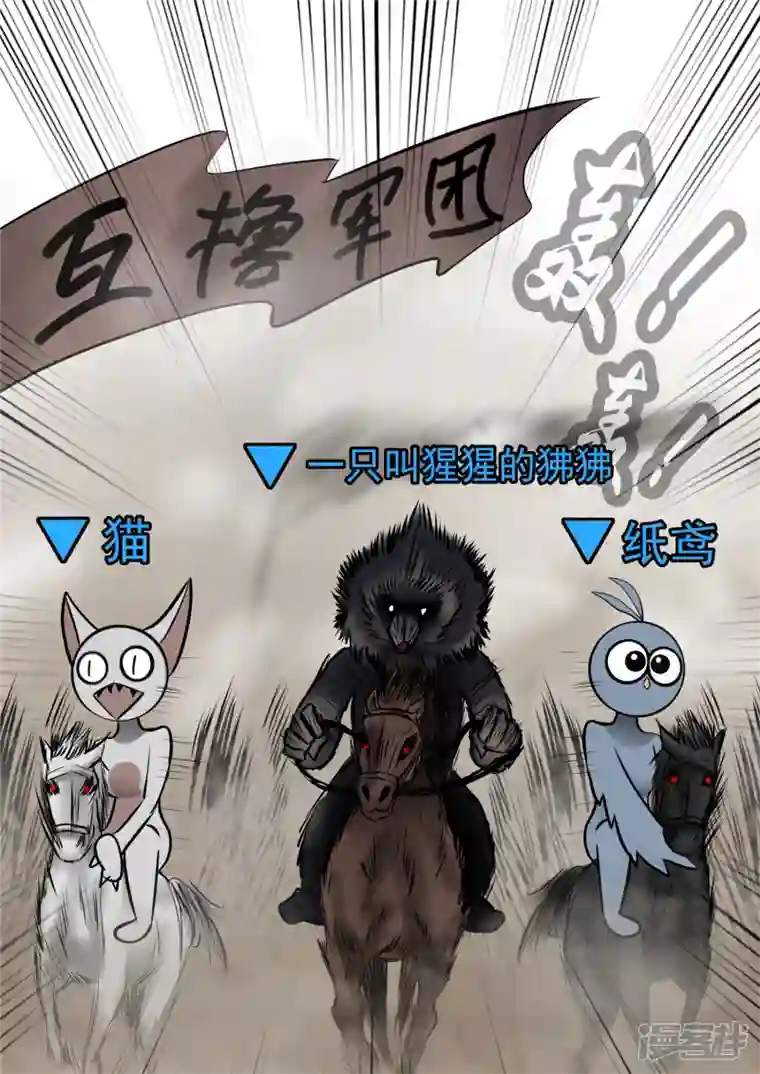 王者荣耀·末日边境第八十八章 借东风